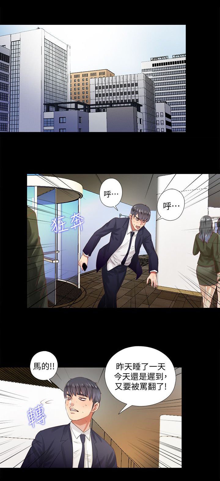 第20章：碍眼