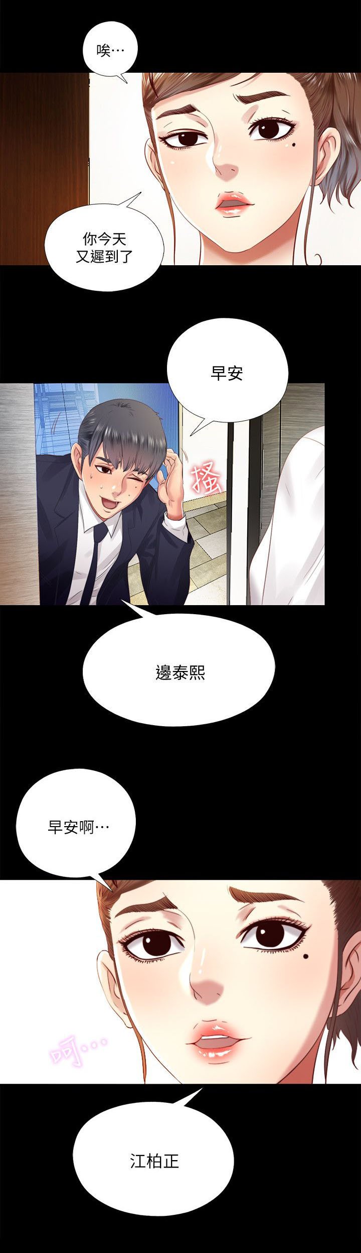 第20章：碍眼
