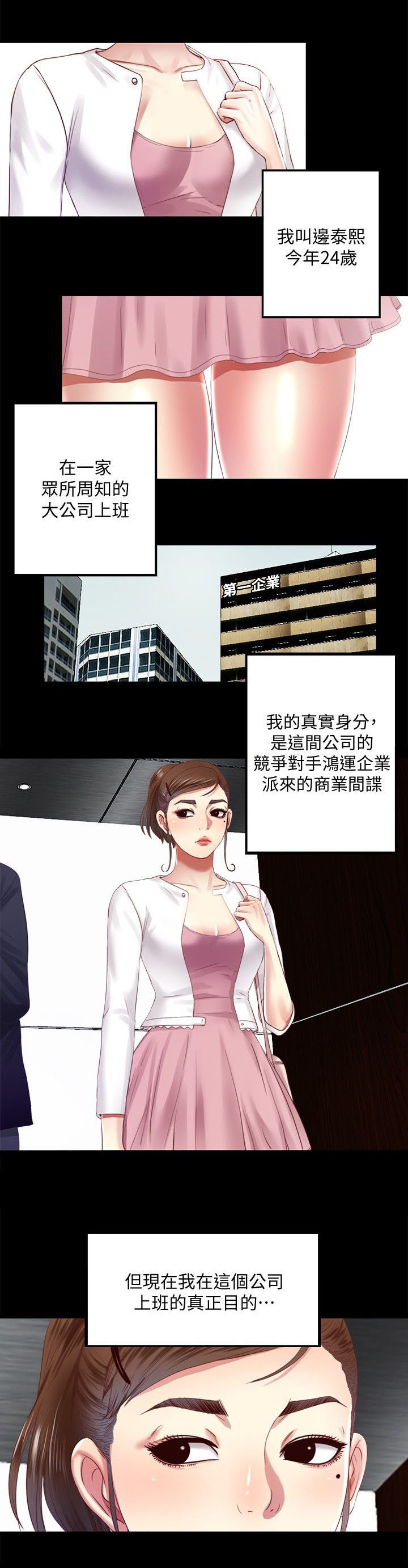 第20章：碍眼