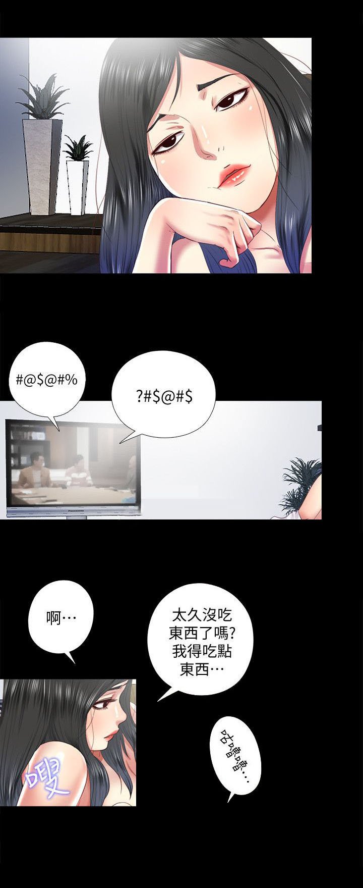 第21章：出门
