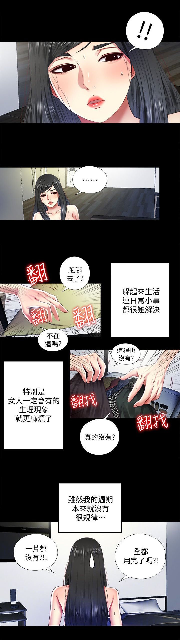 第21章：出门