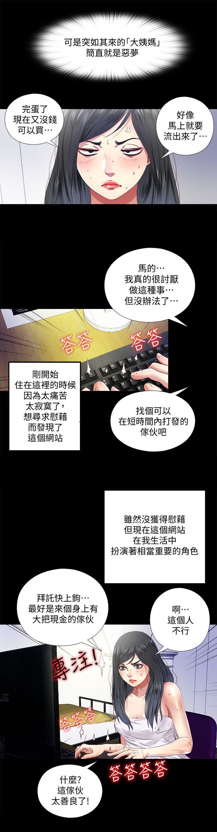 第21章：出门
