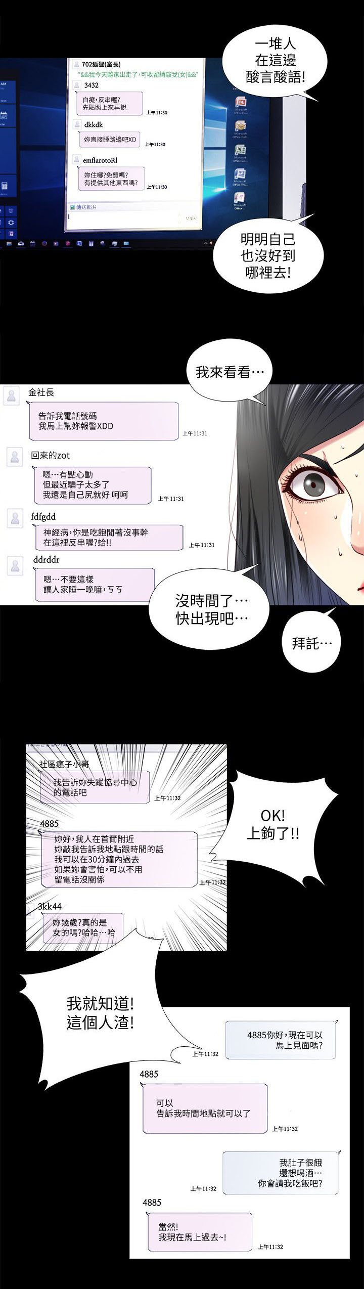 第21章：出门