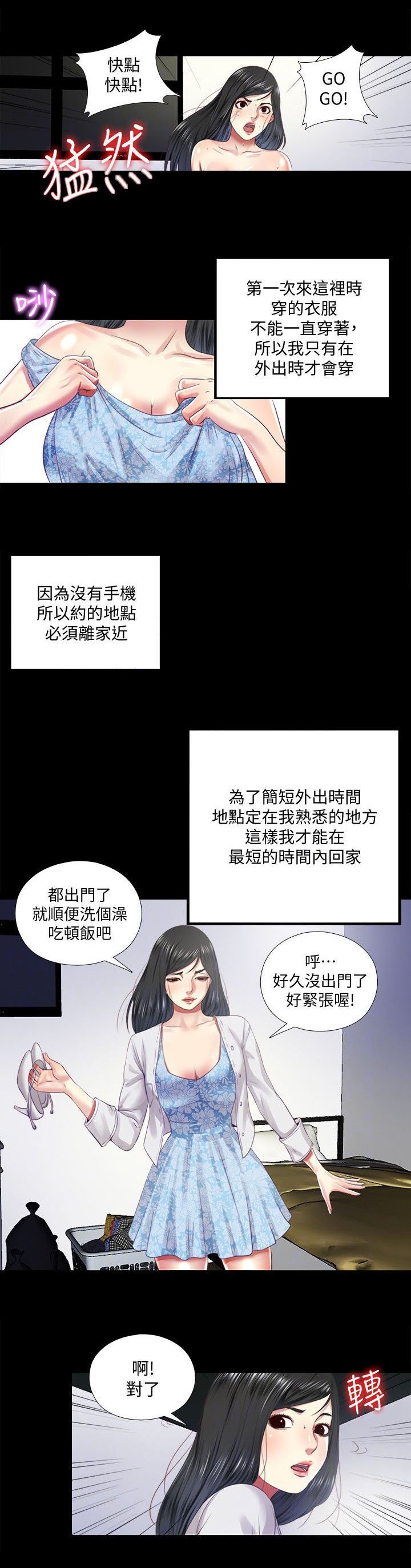 第21章：出门