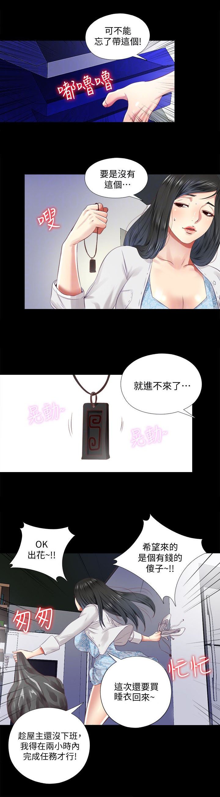 第21章：出门