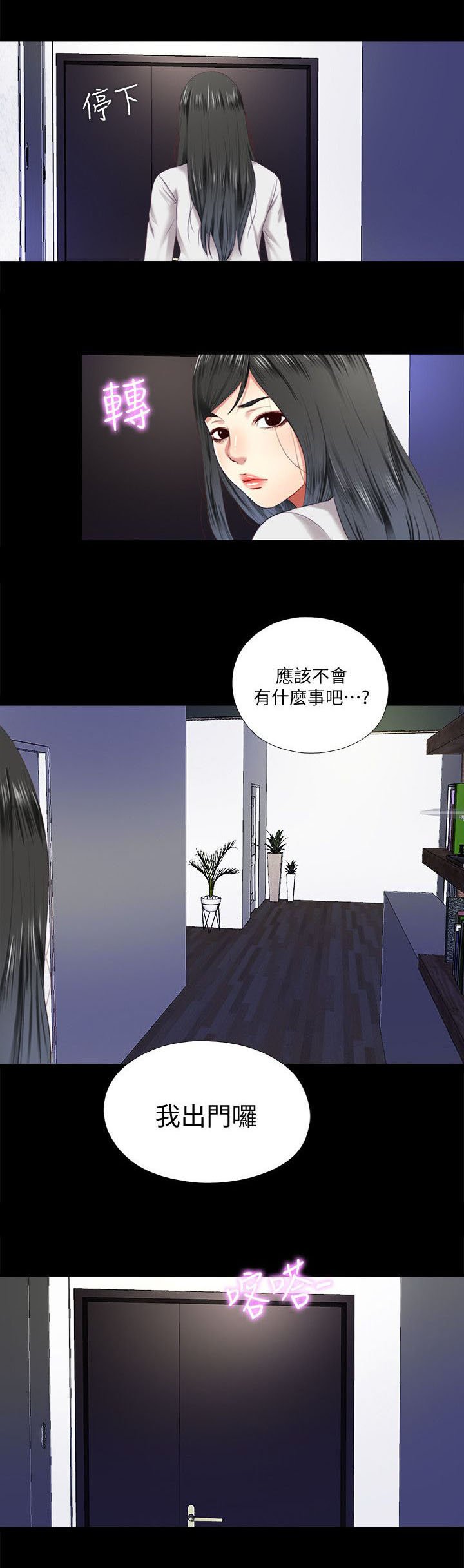 第21章：出门