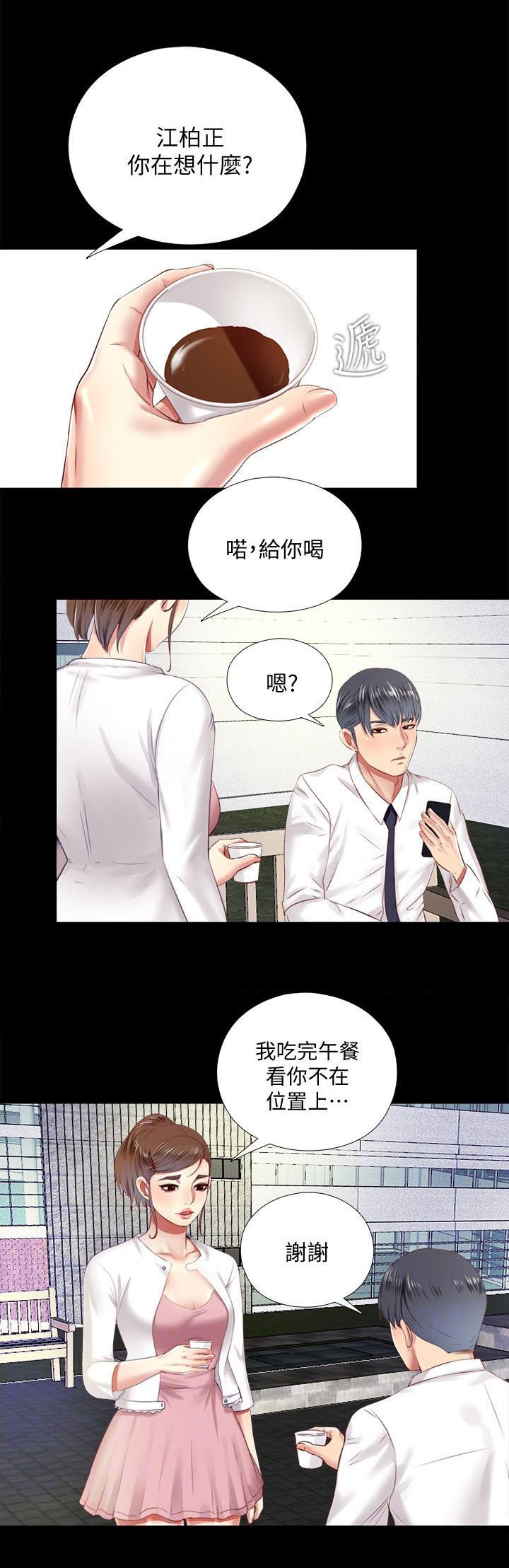 第22章：约见