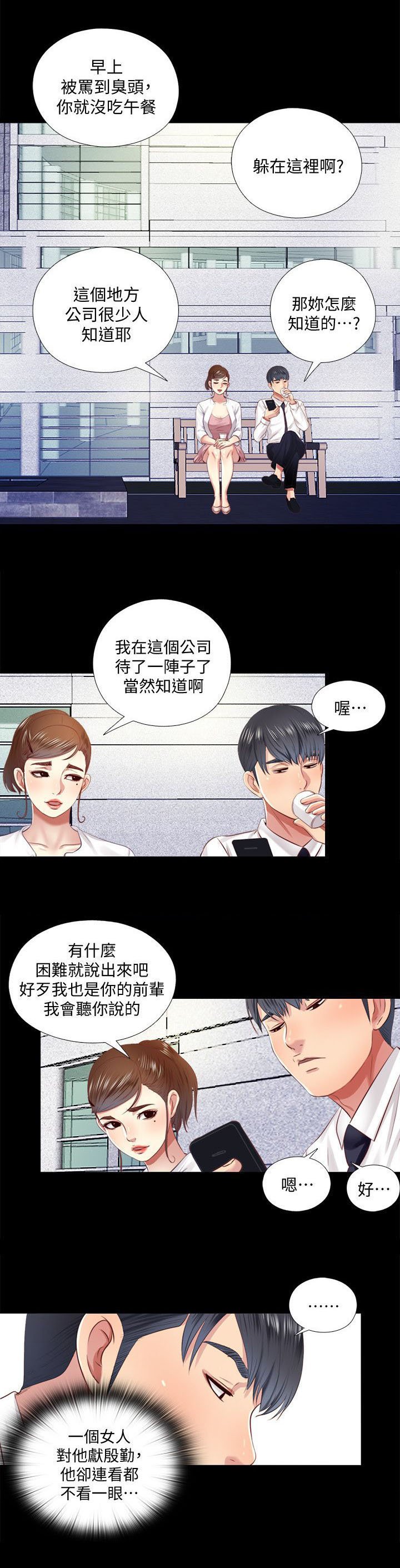 第22章：约见