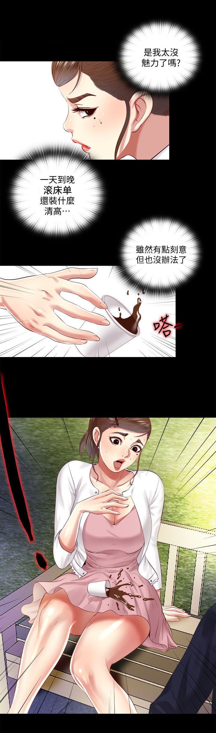 第22章：约见