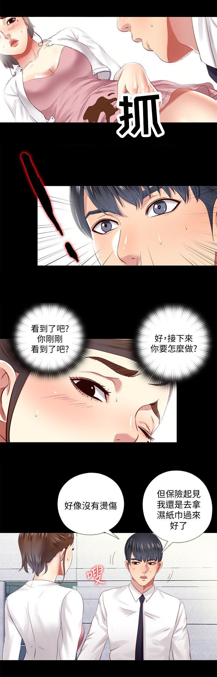 第22章：约见