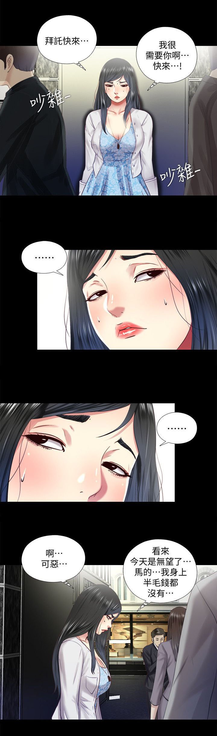 第22章：约见