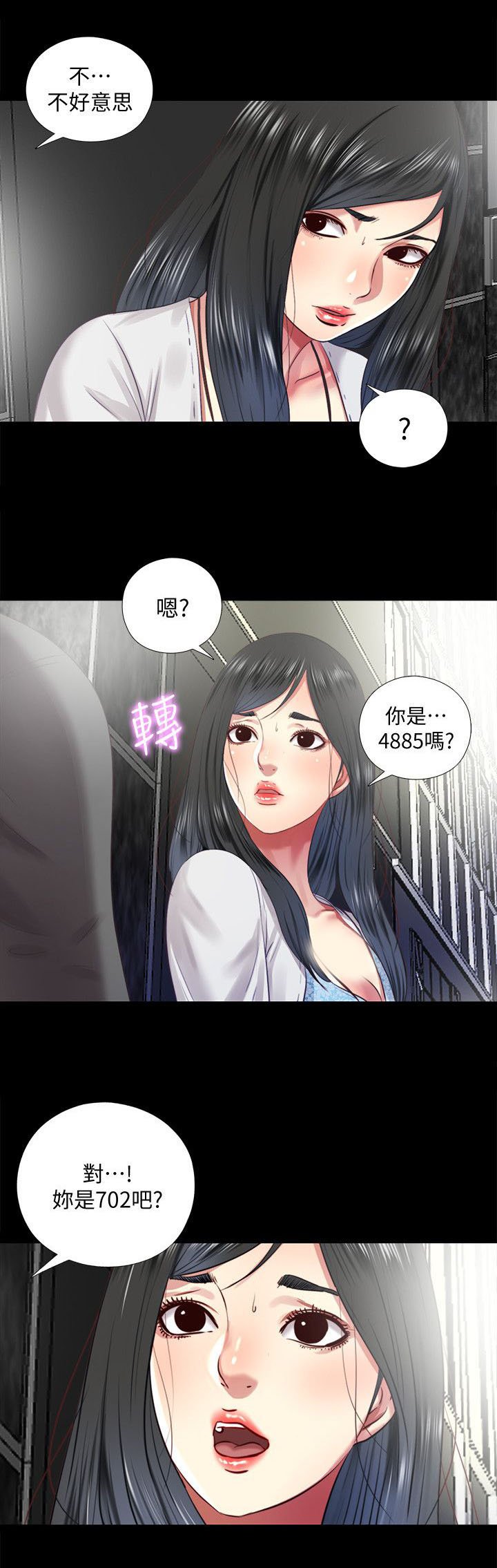 第22章：约见