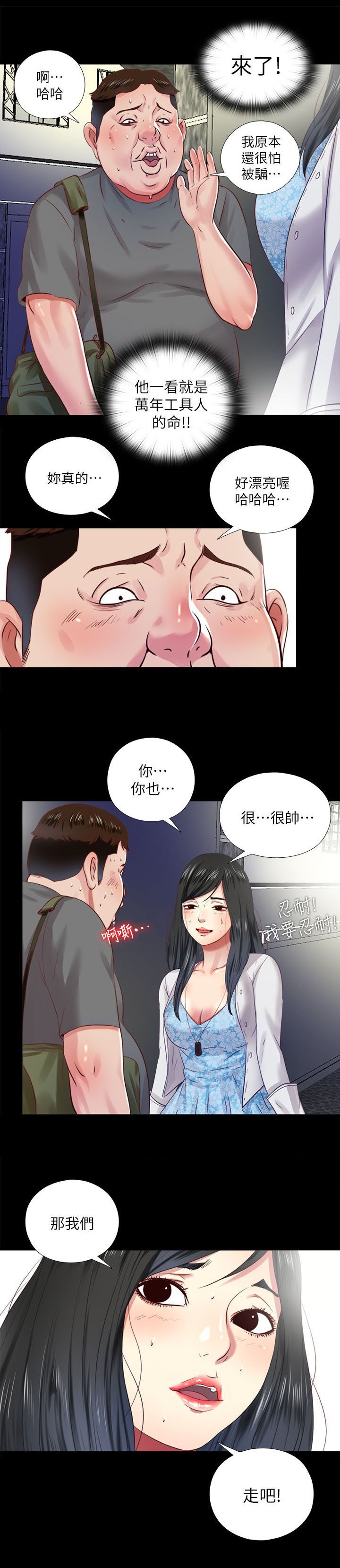 第22章：约见