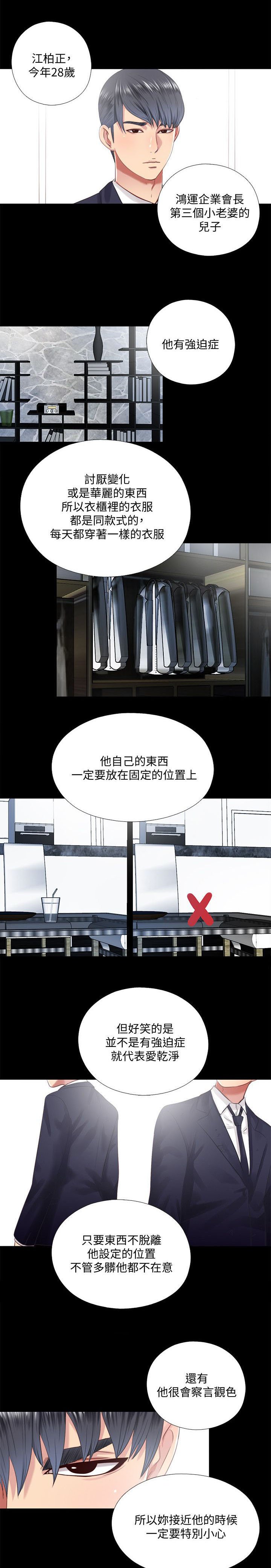 第23章：计划