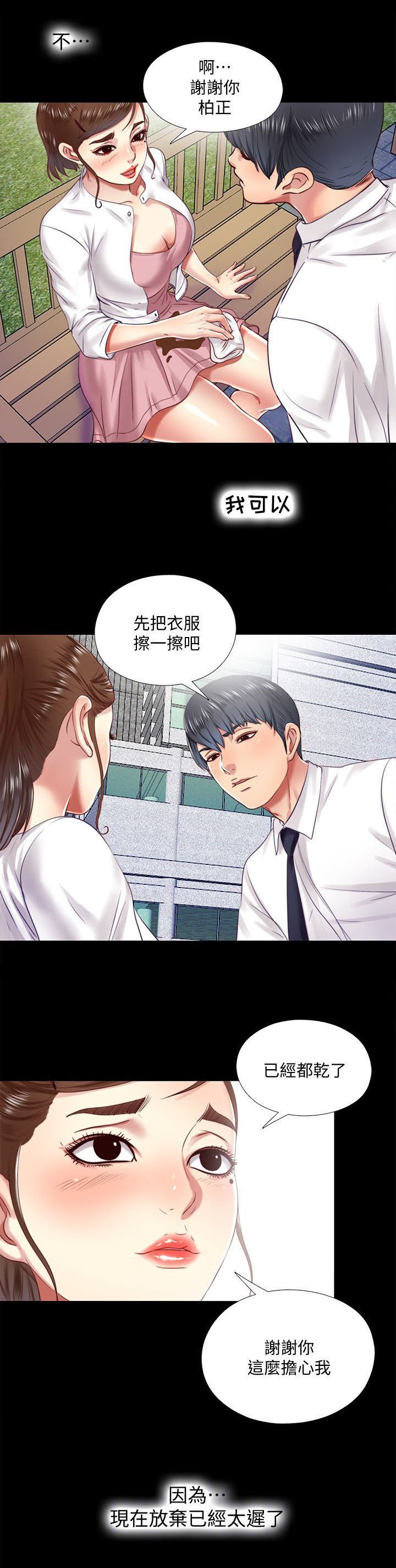 第23章：计划