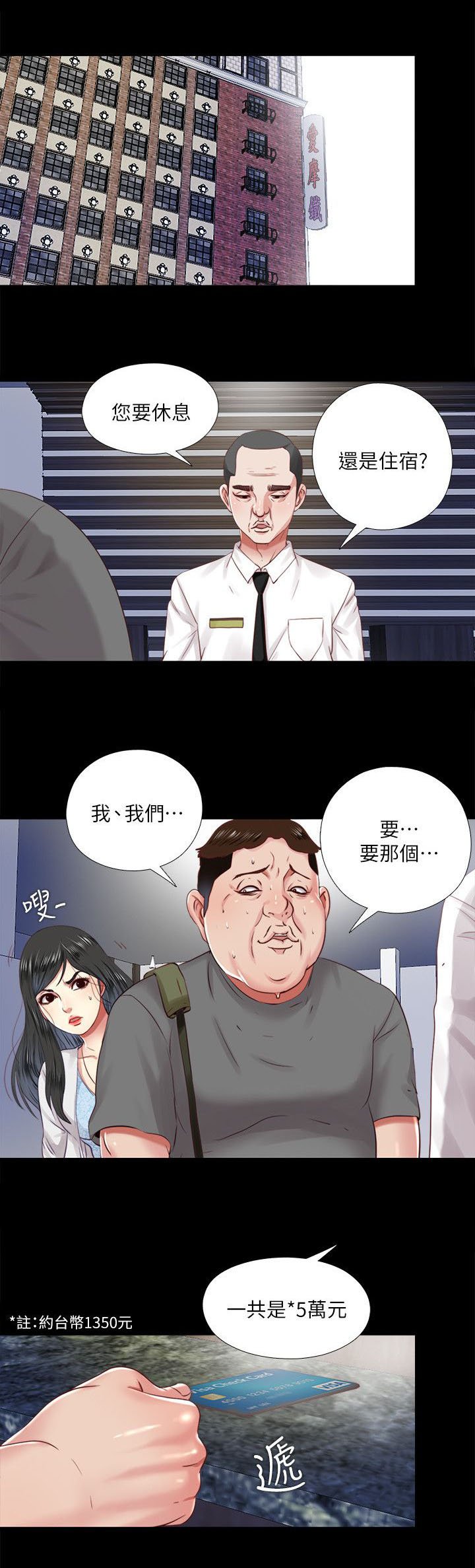 第23章：计划