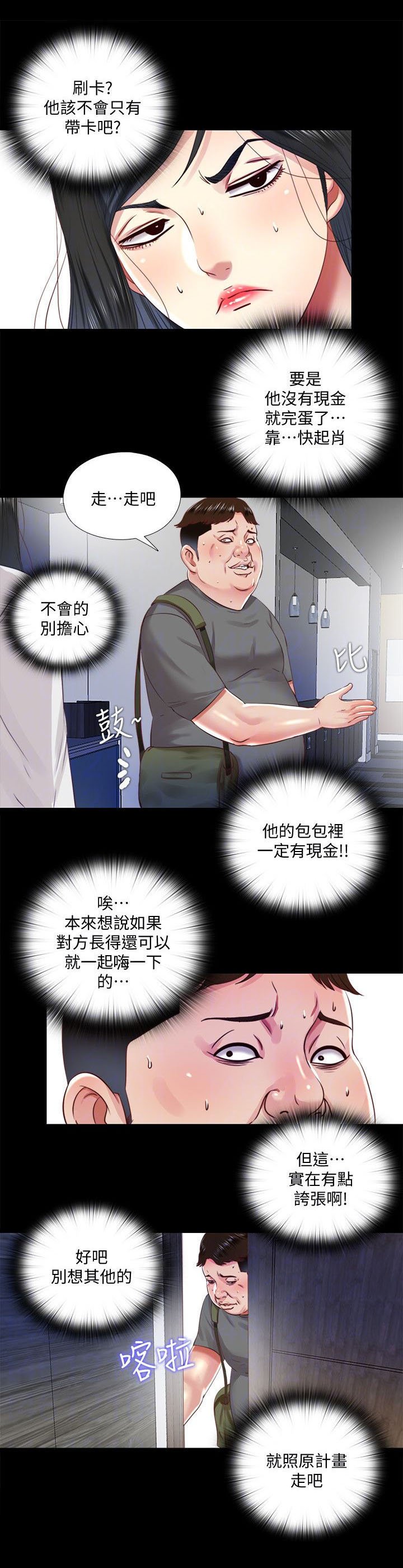第23章：计划