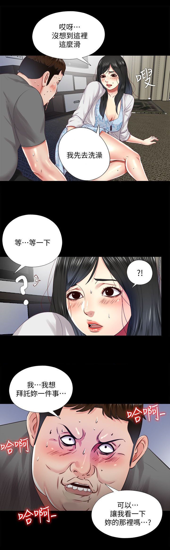 第24章：发现