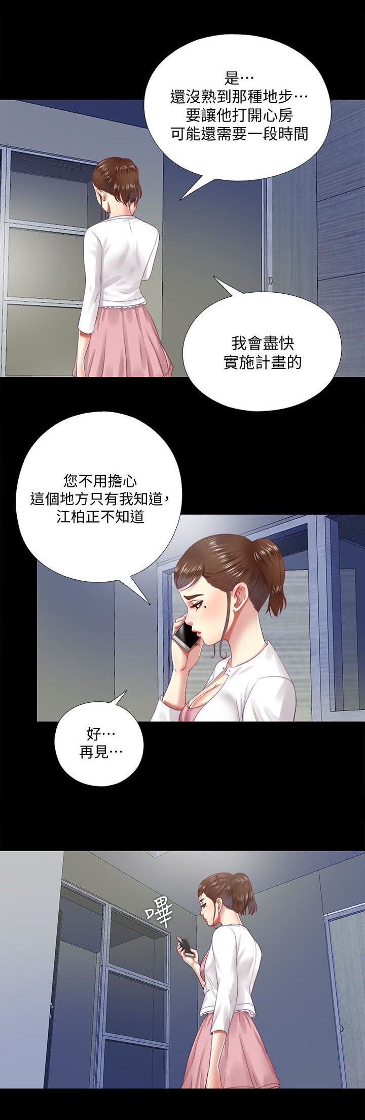 第24章：发现