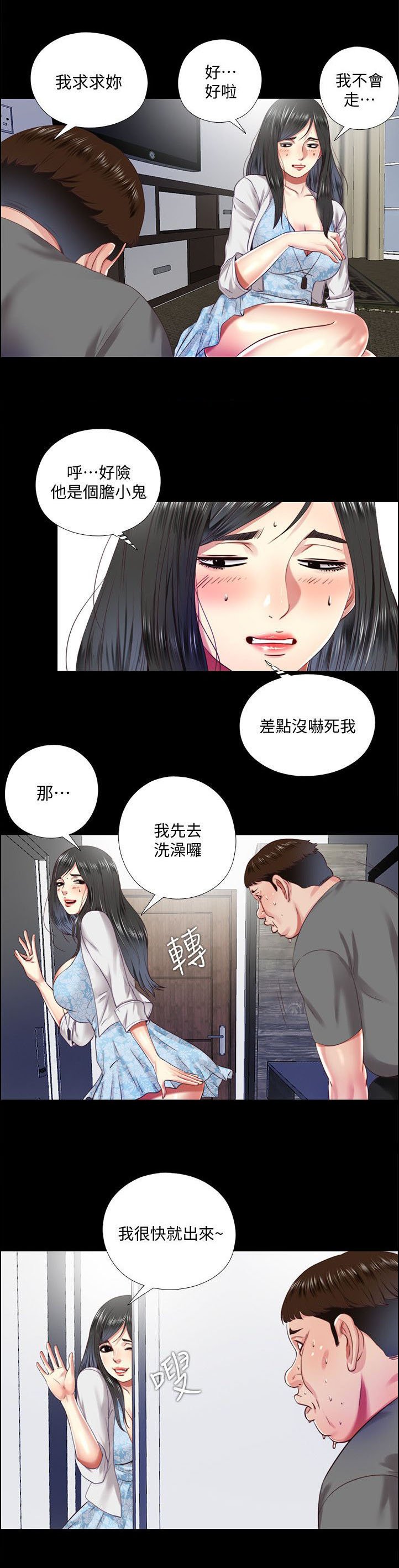 第25章：请求