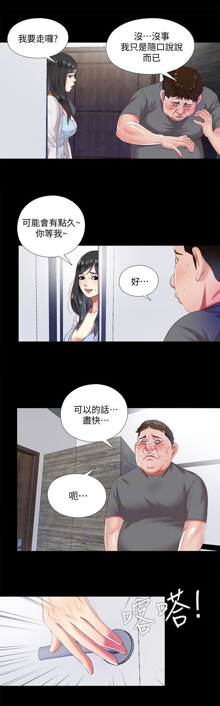 第26章：拜托