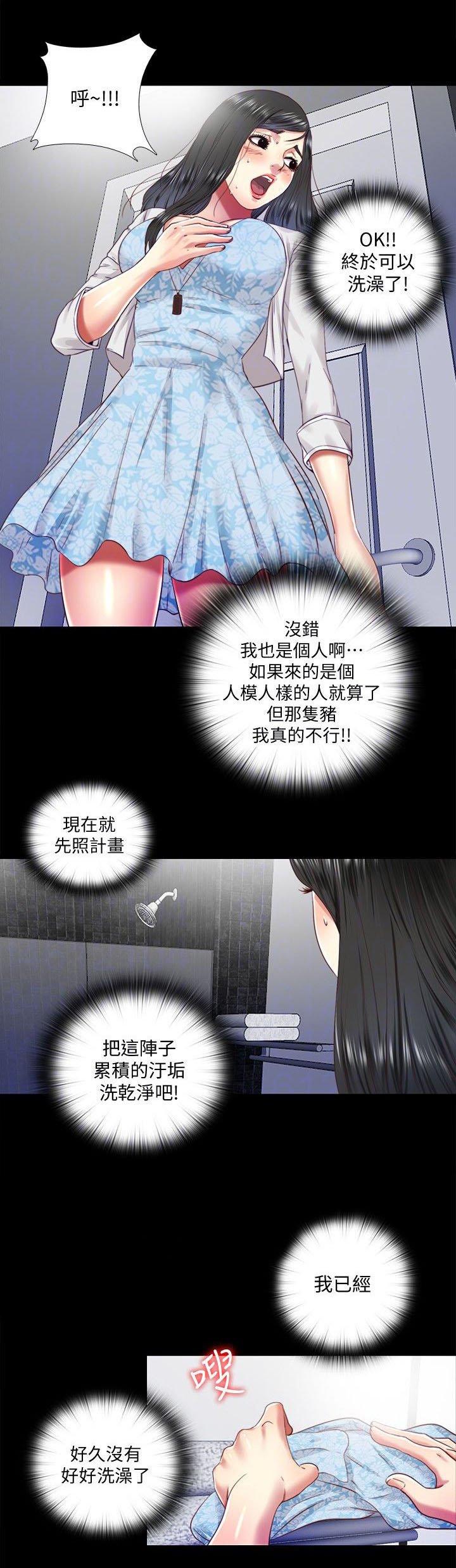 第26章：拜托