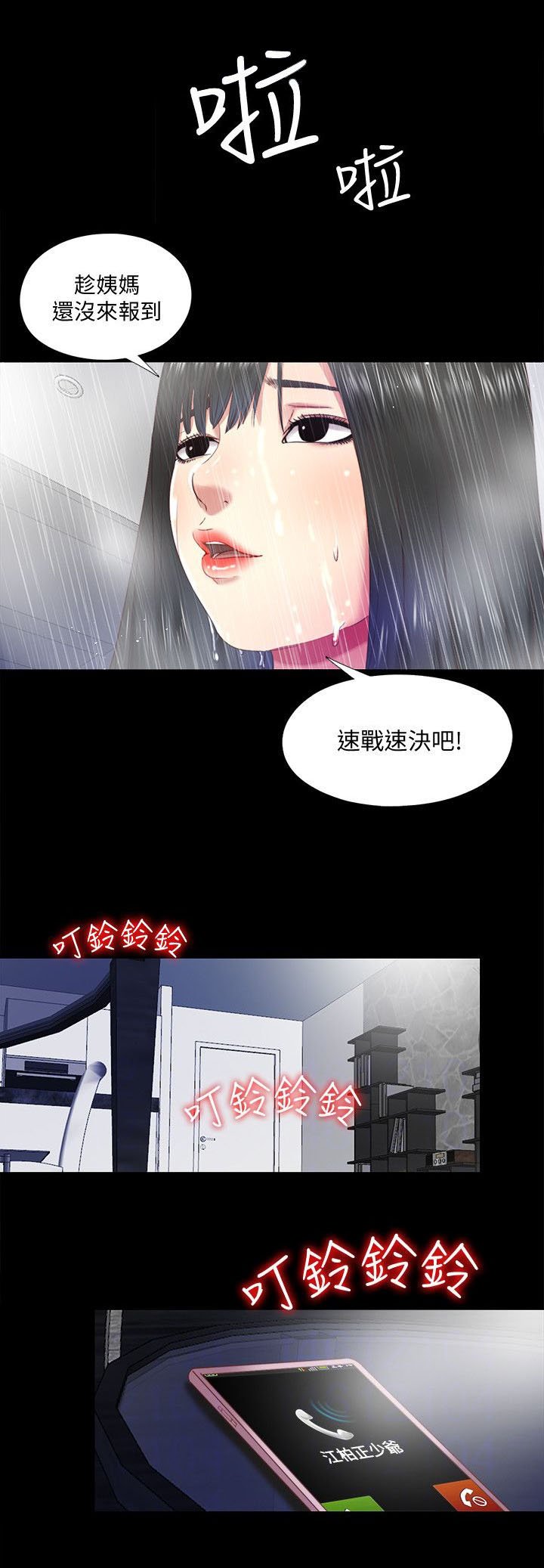 第26章：拜托