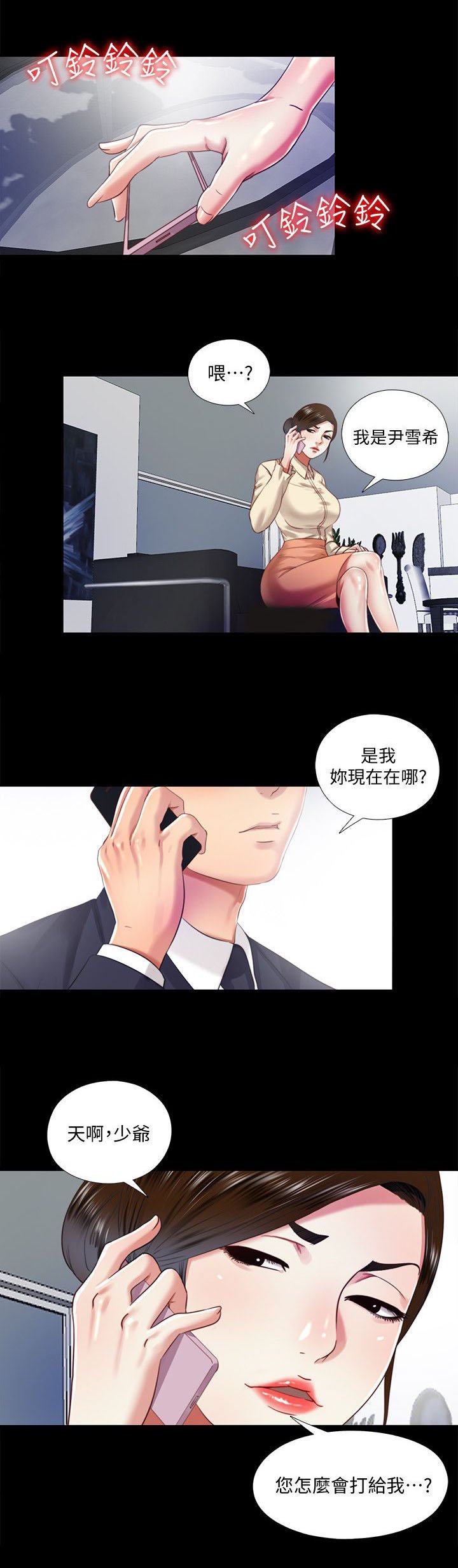 第26章：拜托