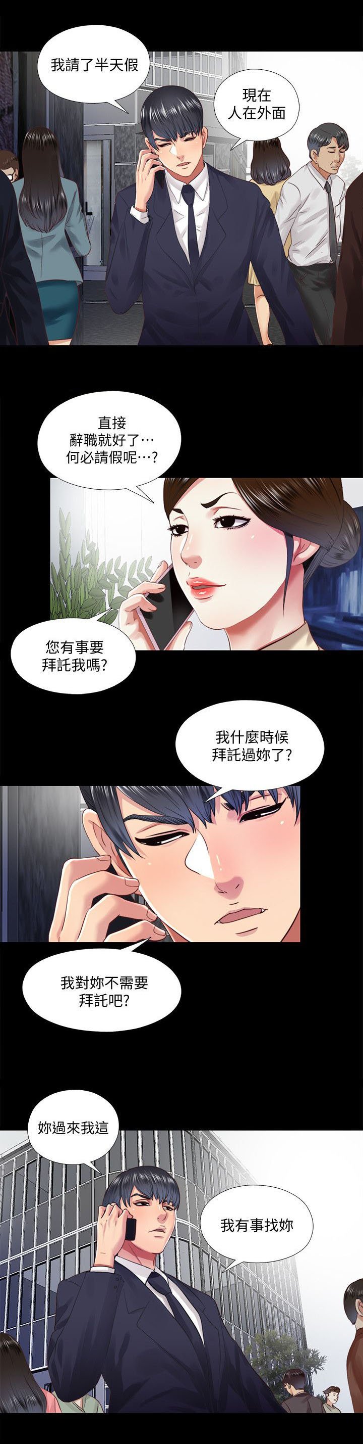 第26章：拜托