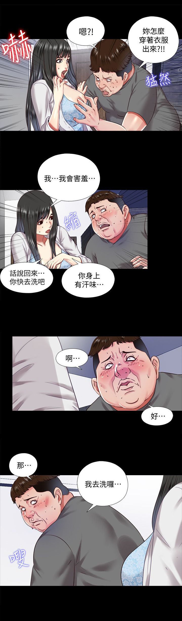 第27章：饭店