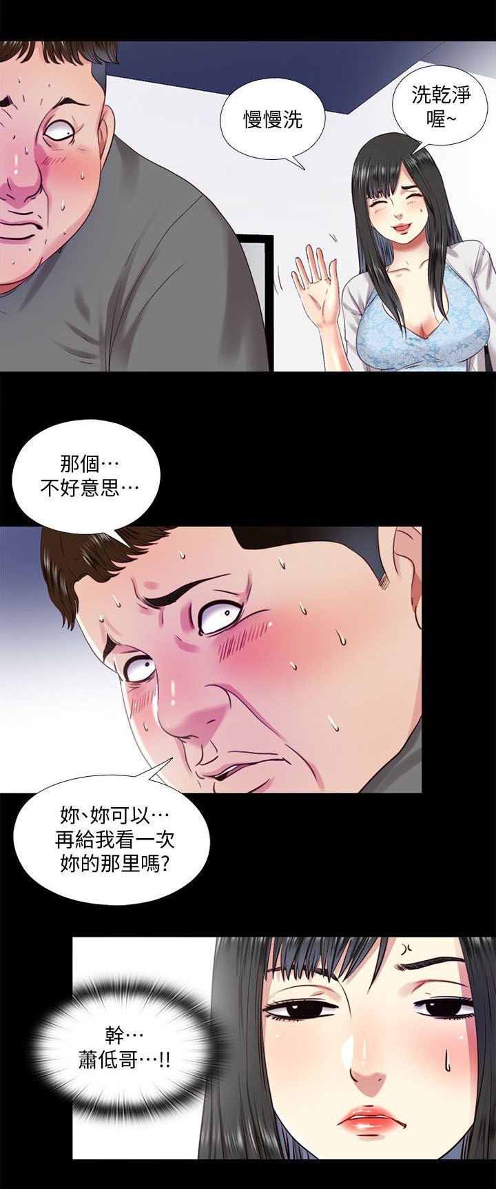 第27章：饭店