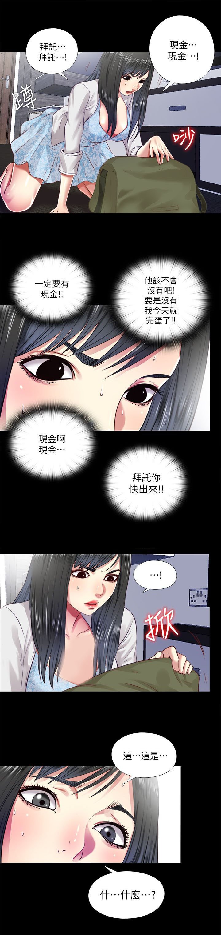 第27章：饭店