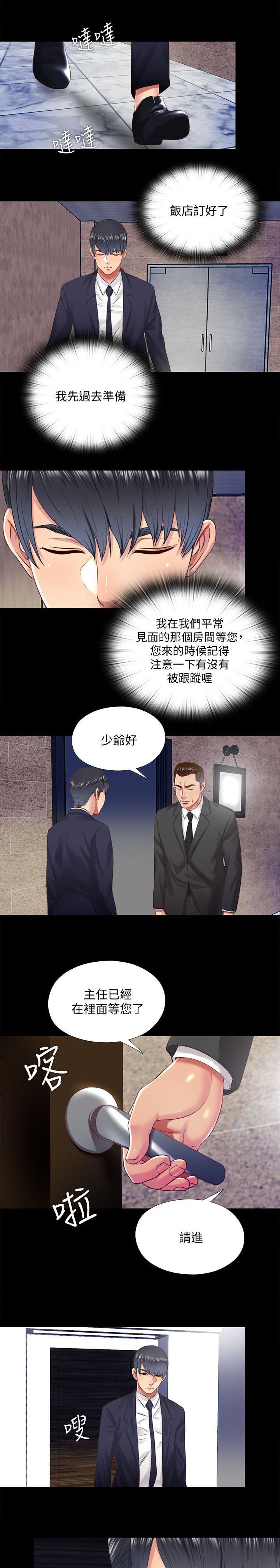 第27章：饭店