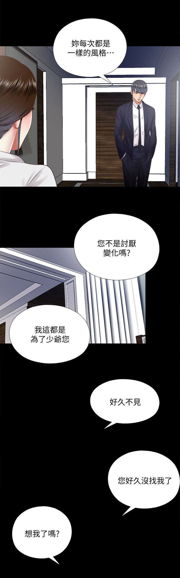 第28章：离开