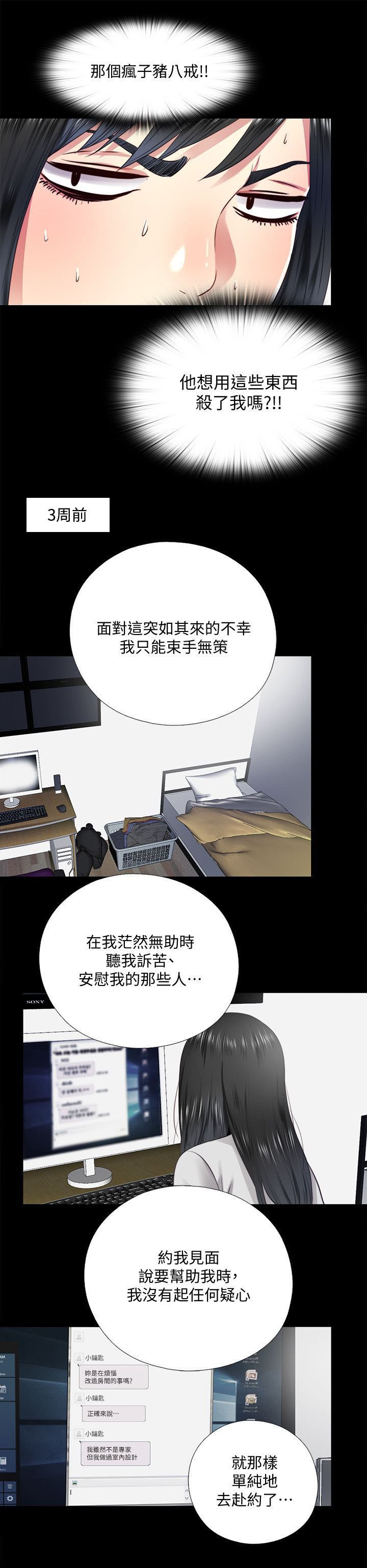 第28章：离开