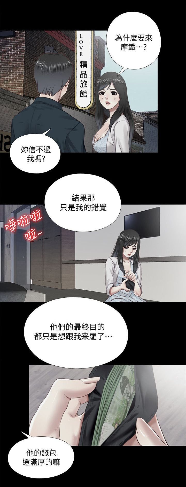 第28章：离开