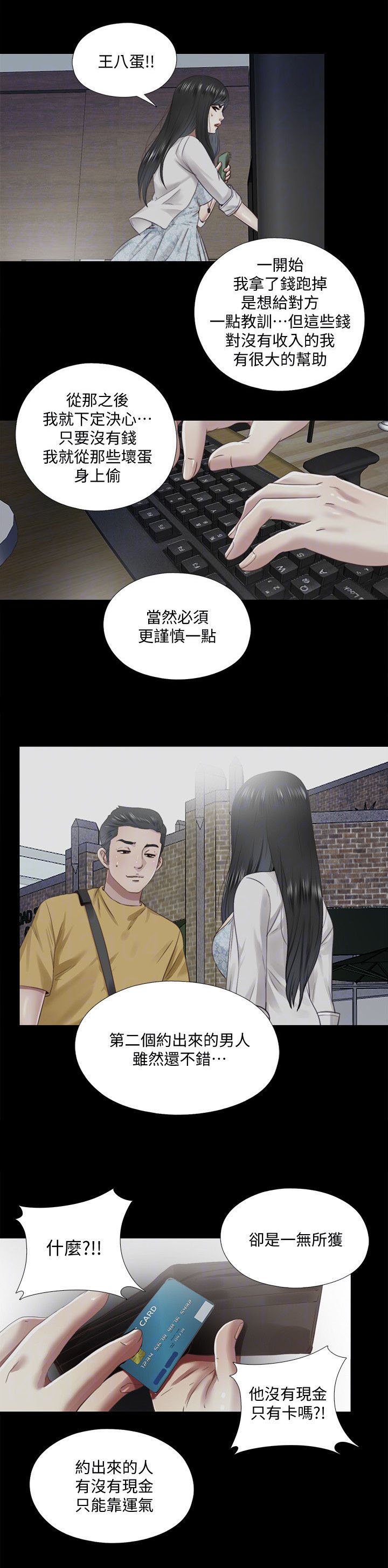 第28章：离开
