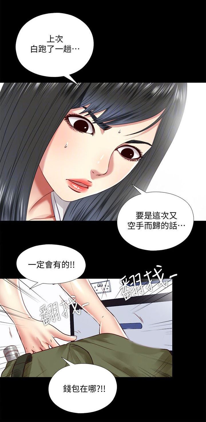 第28章：离开