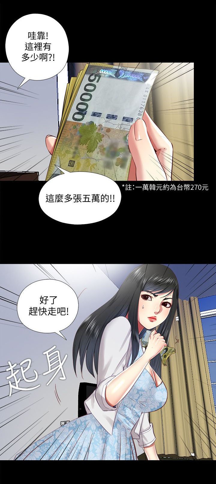 第28章：离开