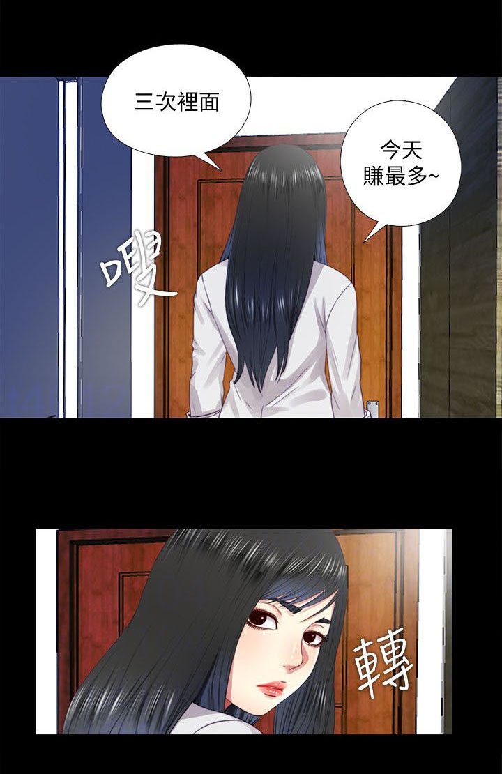 第29章：项链