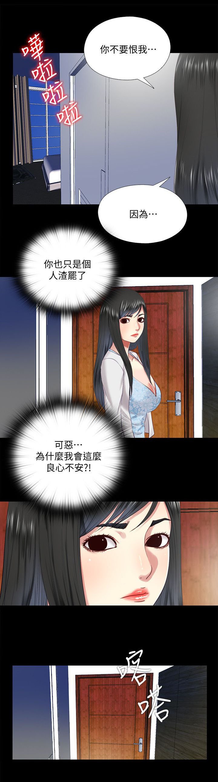 第29章：项链