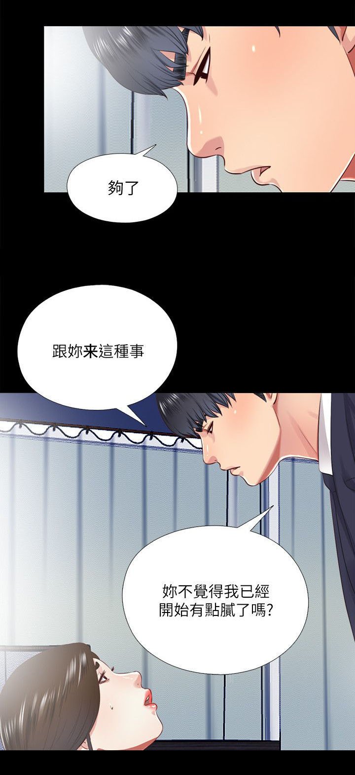 第29章：项链