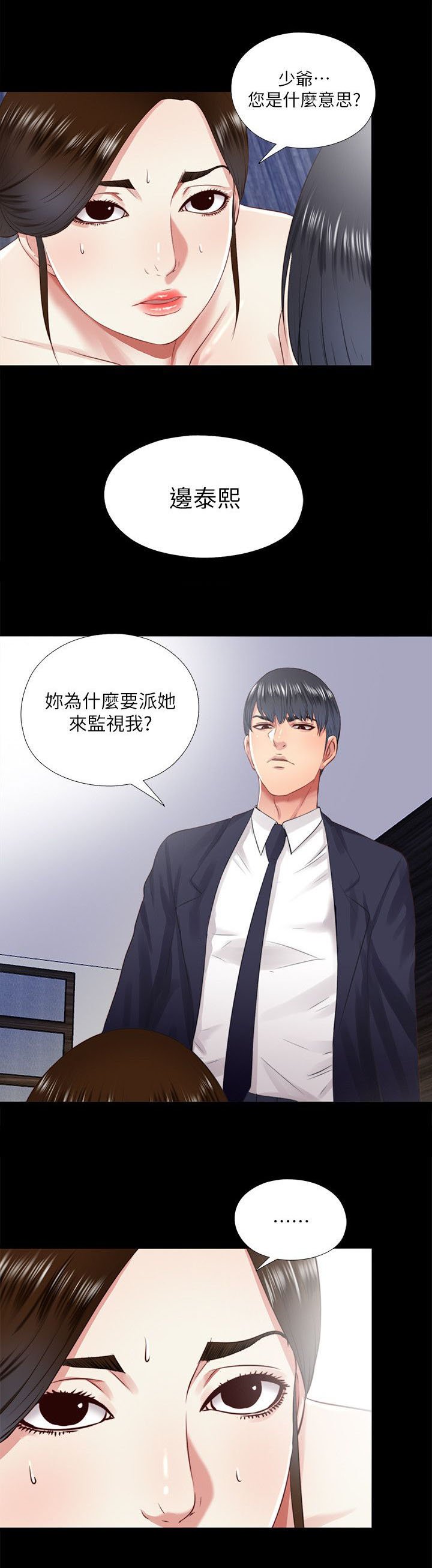 第29章：项链