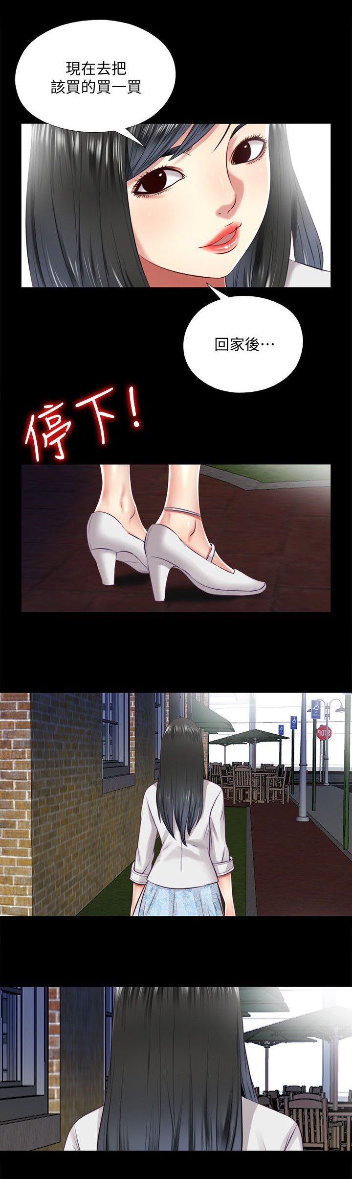第29章：项链