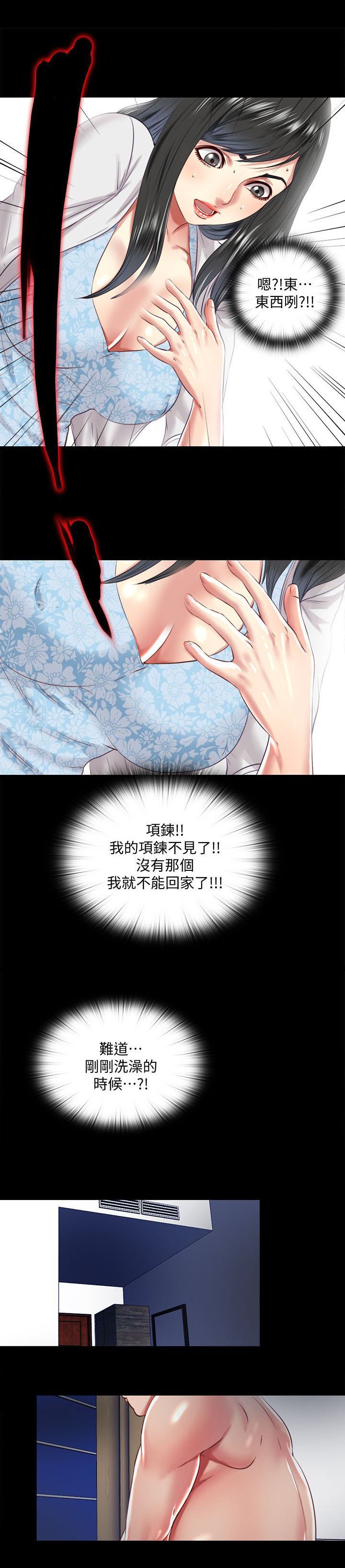 第29章：项链