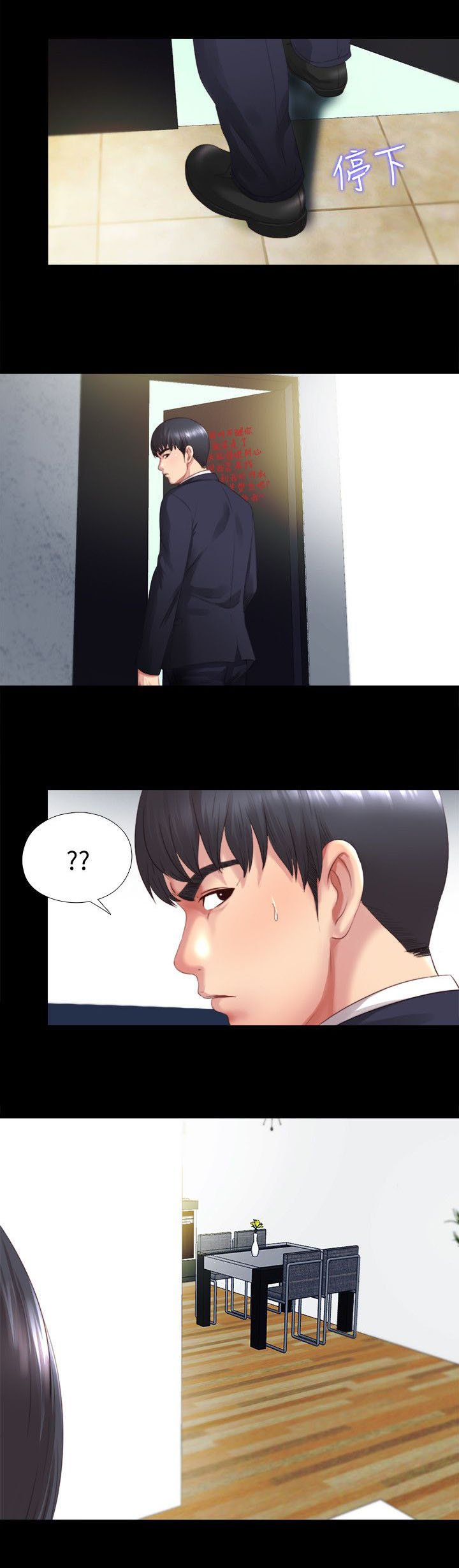 第3章：秘密同居