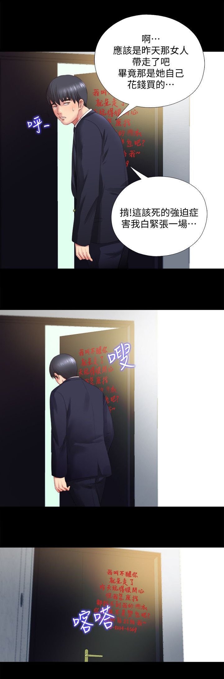 第3章：秘密同居
