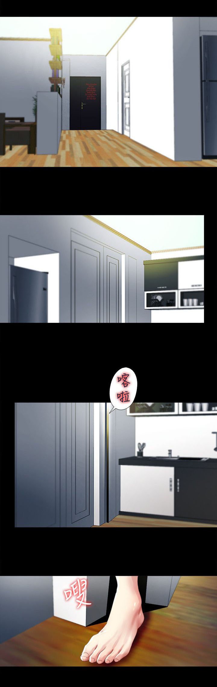 第3章：秘密同居