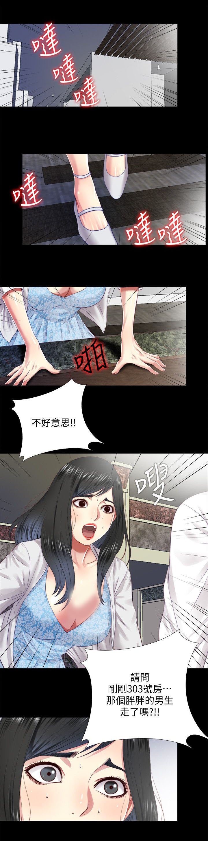 第30章：哥哥