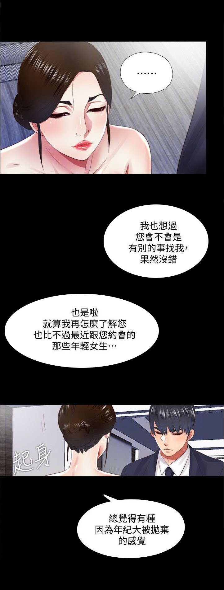 第30章：哥哥